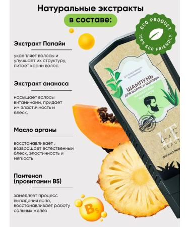 La & Te beaut Male shampoo for hair and beard 250 ml - Buy Online on GoSupps.com