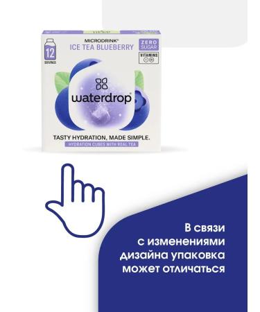 Waterdrop Useful drink with vitamins Microdrink Ice Tea Blueberry - Buy Online on GoSupps.com