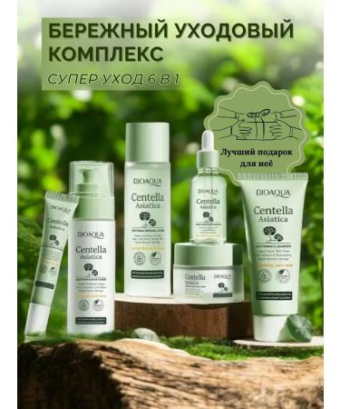 BIOAQUA Centella Asiatica Bioaqua with centella is the best set for face care 6 in 1