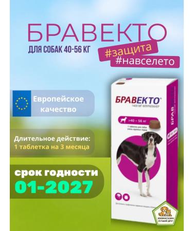 bravecto 1400 mg tablet for dogs 40-56 kg from ticks and fleas