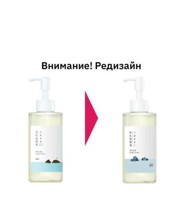 round lab Light hydrophilic oil for removing makeup with sea water - Buy Online on GoSupps.com
