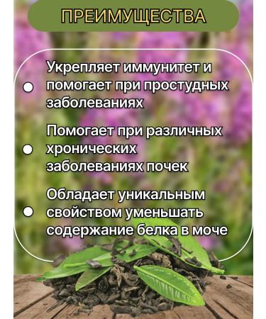 Blagodeya Ivan tea "renal" with Erva wool and astragalus - Buy Online on GoSupps.com