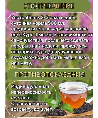 Blagodeya Ivan tea "renal" with Erva wool and astragalus - Buy Online on GoSupps.com