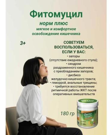 Fitomucil norms plus bank 180 gr - Buy Online on GoSupps.com