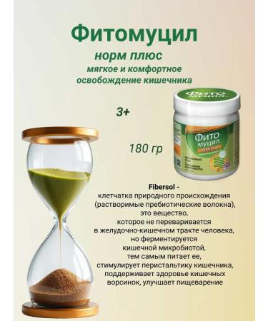 Fitomucil norms plus bank 180 gr - Buy Online on GoSupps.com