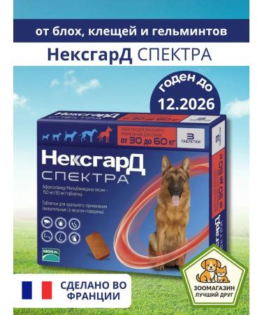 Nexgard Spectra for dogs 30-60 kg xl tick tablets. With