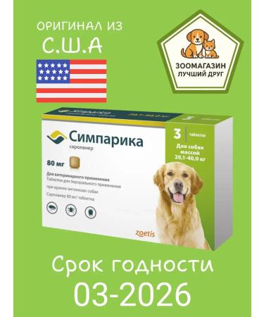 Simparica for dogs 20-40 kg- from fleas and ticks
