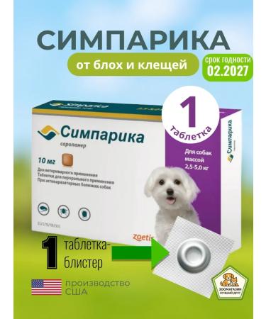 Zoetis Simeparika for dogs 2.5-5 kg1 tablet