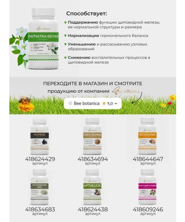 Beebotanica  - Buy Online on GoSupps.com