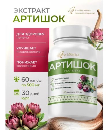 Beebotanica Artichoke extract in capsules