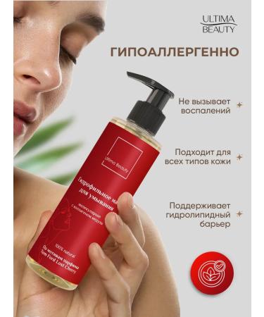 Ultima Beauty 100% natural hydrophilic oil for washing - Buy Online on GoSupps.com