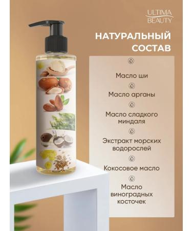Ultima Beauty 100% natural hydrophilic oil for washing - Buy Online on GoSupps.com