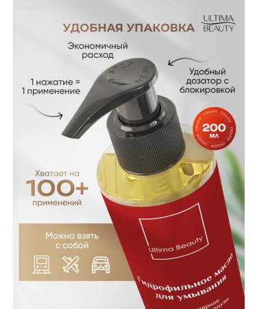 Ultima Beauty 100% natural hydrophilic oil for washing - Buy Online on GoSupps.com