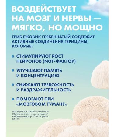 Guten morgen Ezhovik creped mycelium 700 mg - Buy Online on GoSupps.com