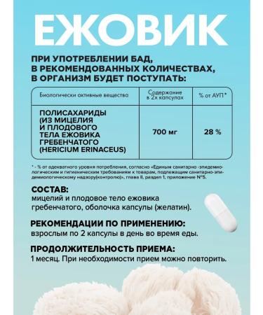 Guten morgen Ezhovik creped mycelium 700 mg - Buy Online on GoSupps.com