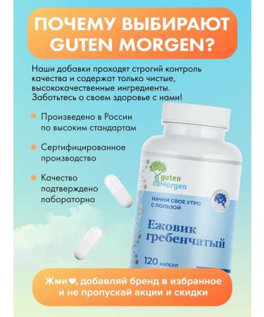 Guten morgen Ezhovik creped mycelium 700 mg - Buy Online on GoSupps.com