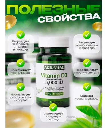 AksuVital Vitamin D3 5000 ME 60 capsules - Buy Online on GoSupps.com