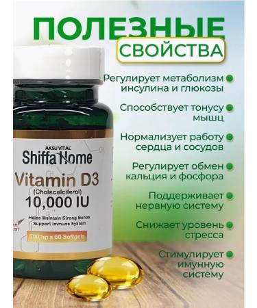 AksuVital Vitamin D3 60 capsules - Buy Online on GoSupps.com