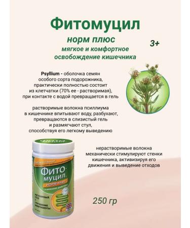 Fitomucil norms plus bank 250 grams - Buy Online on GoSupps.com