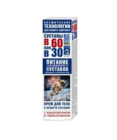 At 60 like at 30 Body cream glucosamine and chondroitin 125ml-1UP - Buy Online on GoSupps.com