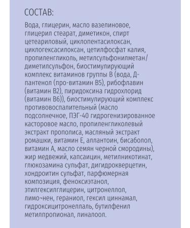 At 60 like at 30 Body cream glucosamine and chondroitin 125ml-2UP - Buy Online on GoSupps.com