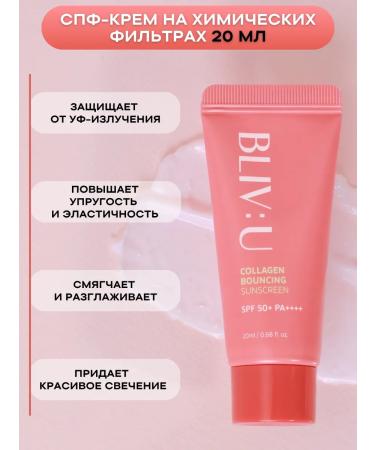 BLIV:U A set of miniature cosmetics with peptides 5 pcs - Buy Online on GoSupps.com