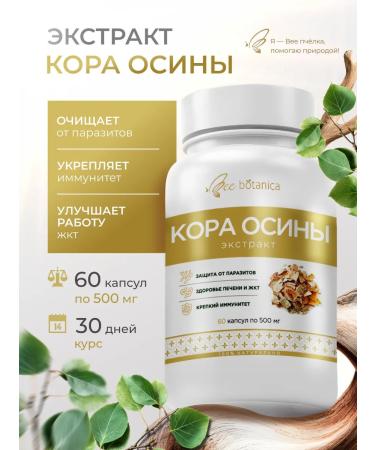 Beebotanica Osina cortex extract