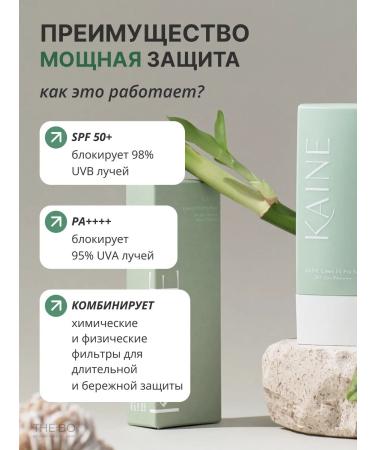 Kaine SUNRAL COMPEN SPF 50 for Facial - Buy Online on GoSupps.com