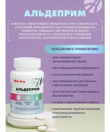 Artlife Aldepime with 5 htp - Buy Online on GoSupps.com