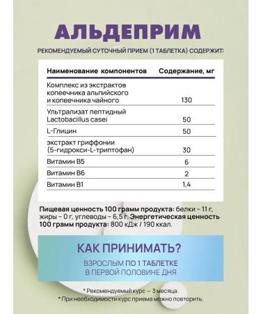 Artlife Aldepime with 5 htp - Buy Online on GoSupps.com