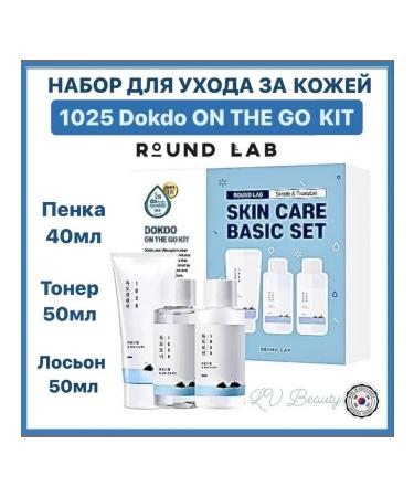 round lab Road set on the go kit - Buy Online on GoSupps.com