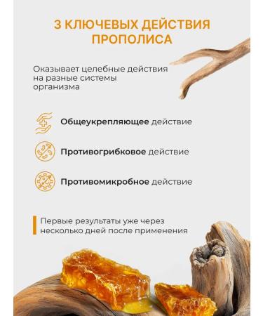 Beebotanica Propolis in capsules - Buy Online on GoSupps.com