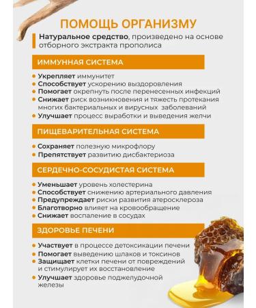 Beebotanica Propolis in capsules - Buy Online on GoSupps.com