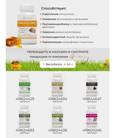 Beebotanica Propolis in capsules - Buy Online on GoSupps.com