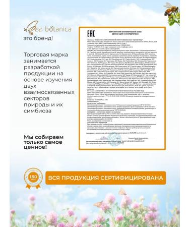 Beebotanica Propolis in capsules - Buy Online on GoSupps.com