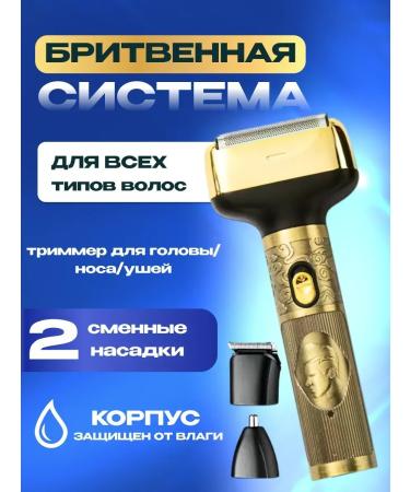 Everything for haircuts Trimmer for beard and mustache - Buy Online on GoSupps.com