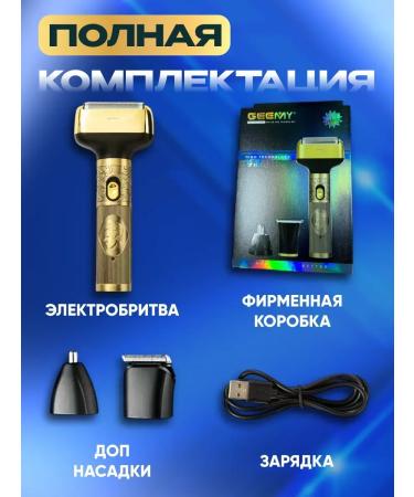 Everything for haircuts Trimmer for beard and mustache - Buy Online on GoSupps.com
