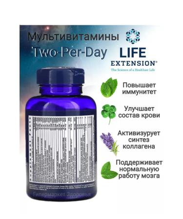Life extension Two-per-day multivitamins 60 capsules - Buy Online on GoSupps.com