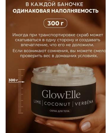 GlowElle Anti -cellulite body scrub with lime oils - Buy Online on GoSupps.com