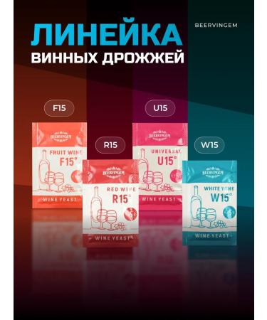 beervingem Set for cooking white wine - Buy Online on GoSupps.com