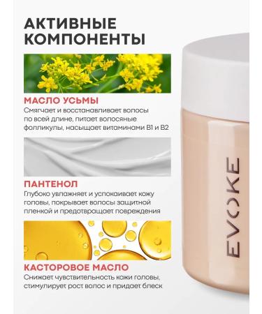 EVOKE Set of strengthening mask for hair growth pepper and uzma 2 pcs - Buy Online on GoSupps.com