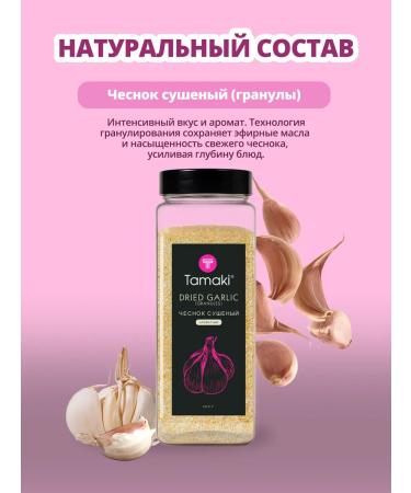 Tamaki Garlic dried granules 500 grams - Buy Online on GoSupps.com