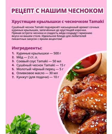 Tamaki Garlic dried granules 500 grams - Buy Online on GoSupps.com