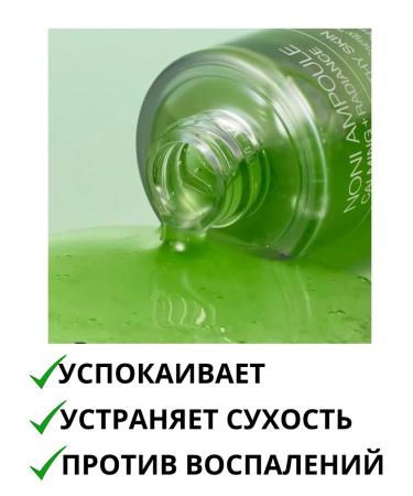 Celimax Restoring serum based on Noni 10 ml - Buy Online on GoSupps.com