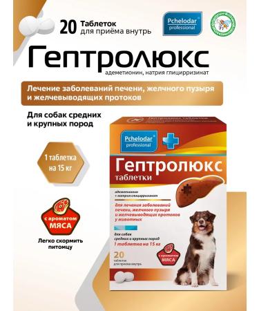 Beekeeper Heptralulux for the treatment of liver diseases in dogs