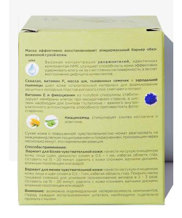 Jurassic Spa Mask for dry skin of the face a nutrient moisturizer 65 ml - Buy Online on GoSupps.com