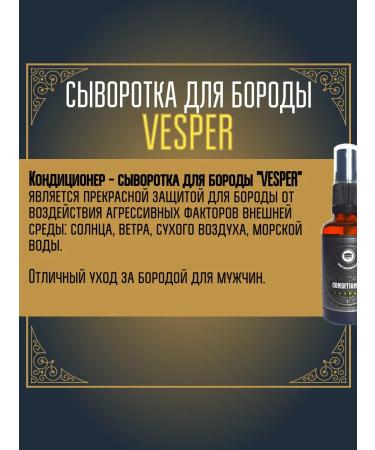 MOYABORODA COSMETICS Conditioner-serum "Vesper" (vermouth with zest) (250ml) - Buy Online on GoSupps.com