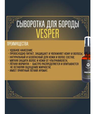 MOYABORODA COSMETICS Conditioner-serum "Vesper" (vermouth with zest) (250ml) - Buy Online on GoSupps.com