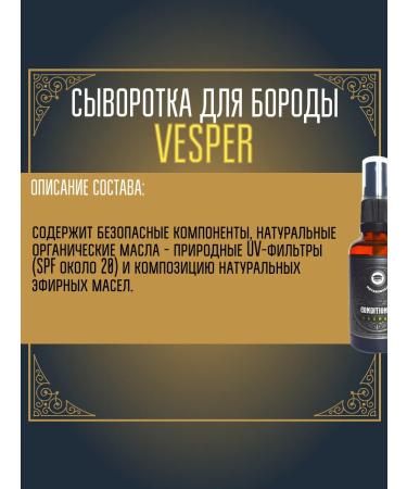 MOYABORODA COSMETICS Conditioner-serum "Vesper" (vermouth with zest) (250ml) - Buy Online on GoSupps.com