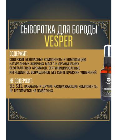 MOYABORODA COSMETICS Conditioner-serum "Vesper" (vermouth with zest) (250ml) - Buy Online on GoSupps.com